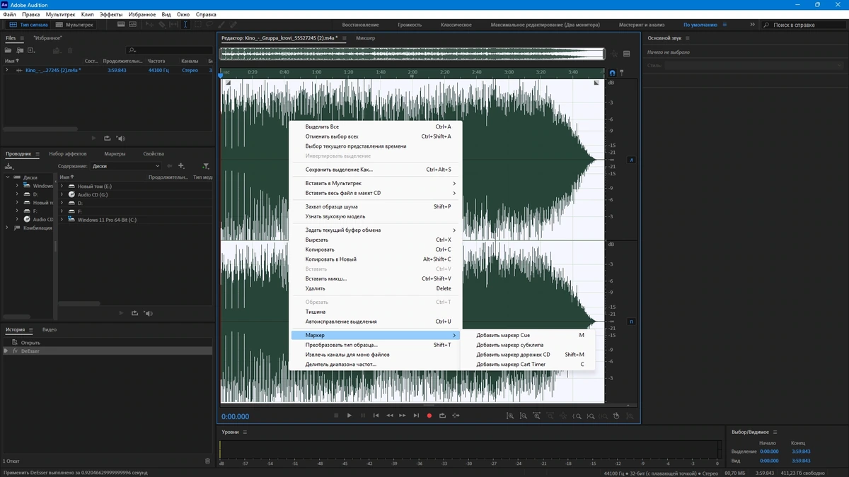 Программа для обработки аудио Adobe Audition 2026 26.0.0.56 by KpoJIuK — изображение 3