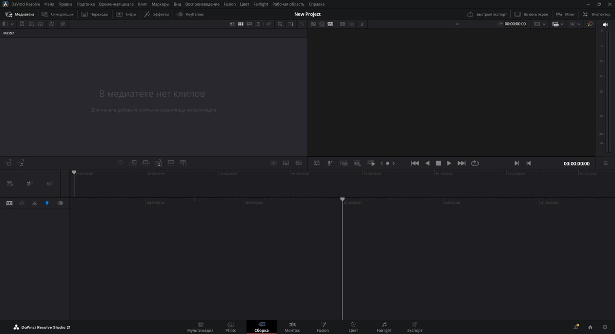 Создание графики для видео Blackmagic Design DaVinci Resolve Studio 21.0.2 Build 4 by KpoJIuK — изображение 3