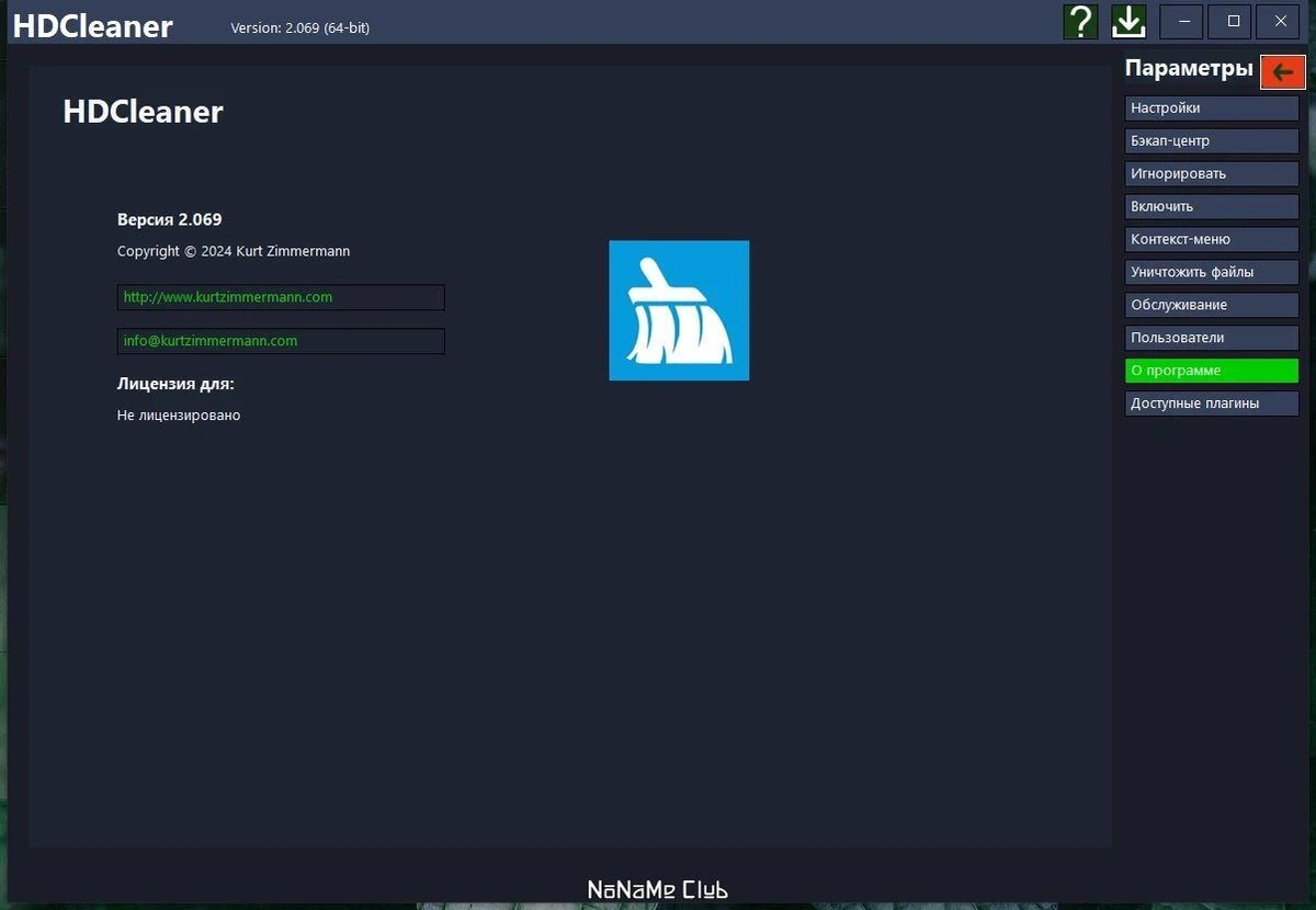 HDCleaner 2.069 + Portable — изображение 3