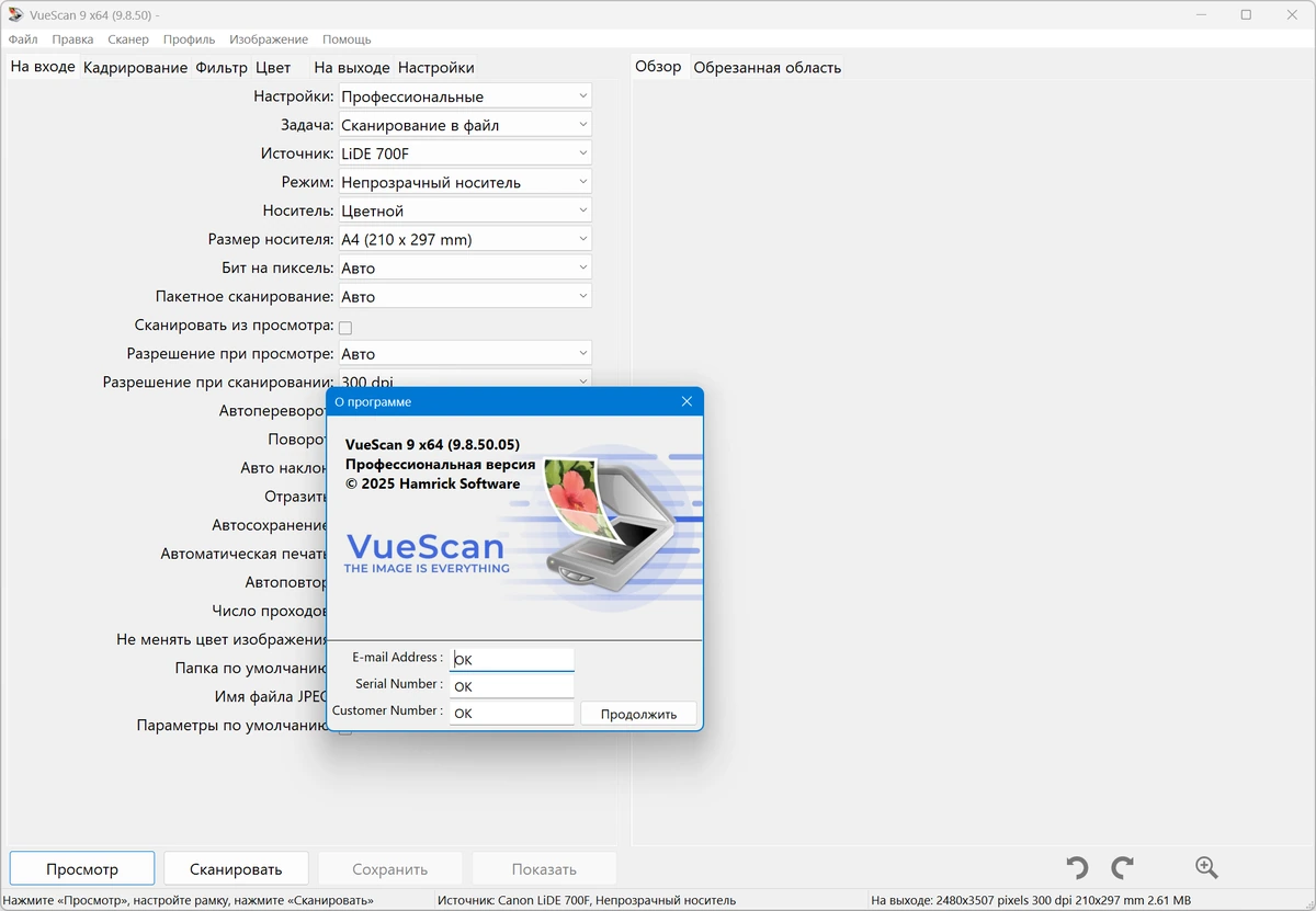 VueScan Pro 9.8.50.05 — изображение 3