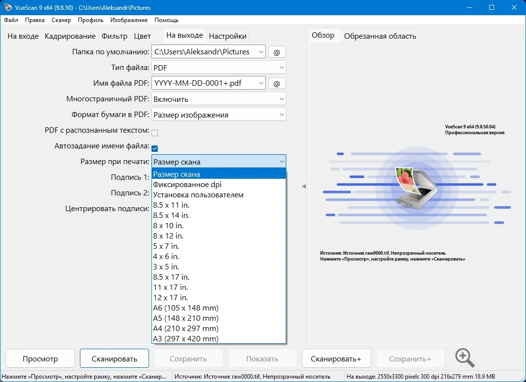 VueScan Pro 9.8.50 by elchupacabra — изображение 3