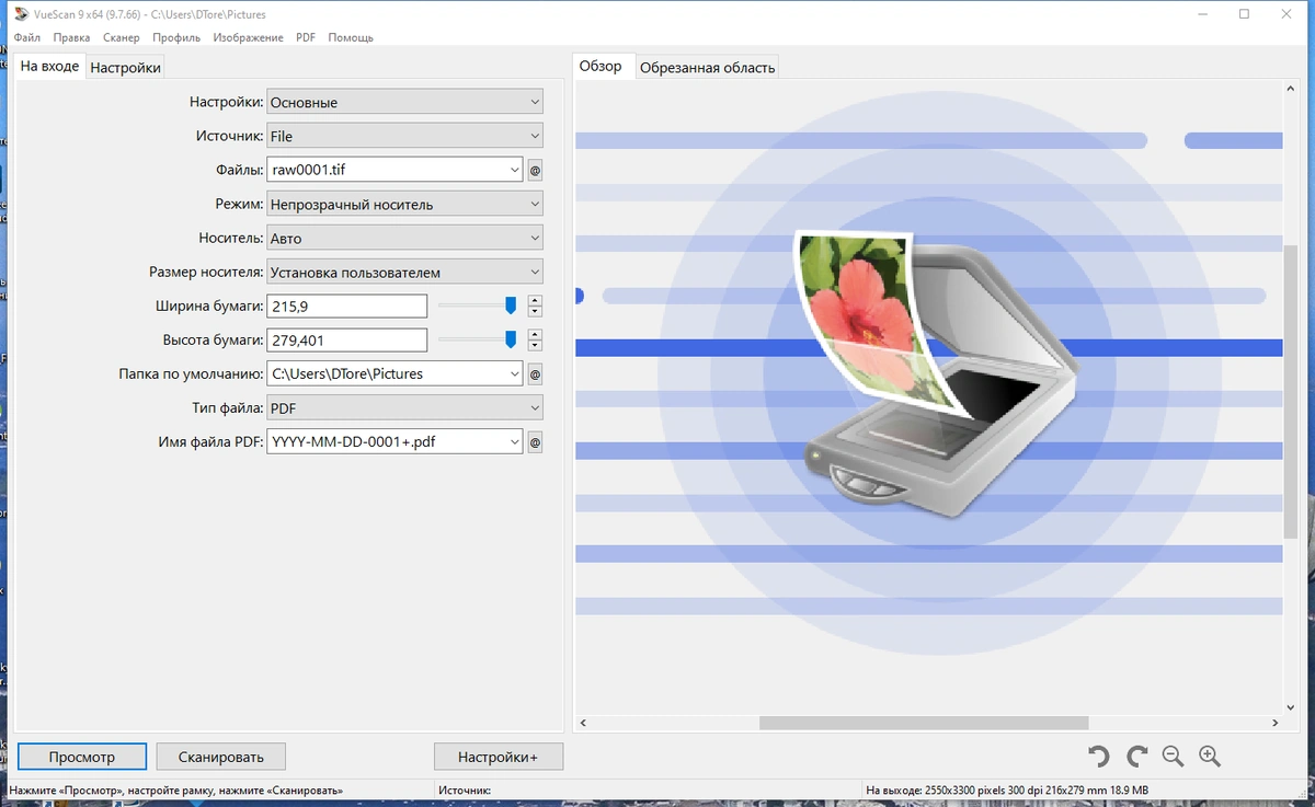 Программа для работы со сканерами - VueScan Pro 9.7.66 (DC 02.09.2021) RePack (& Portable) by elchupacabra — изображение 3