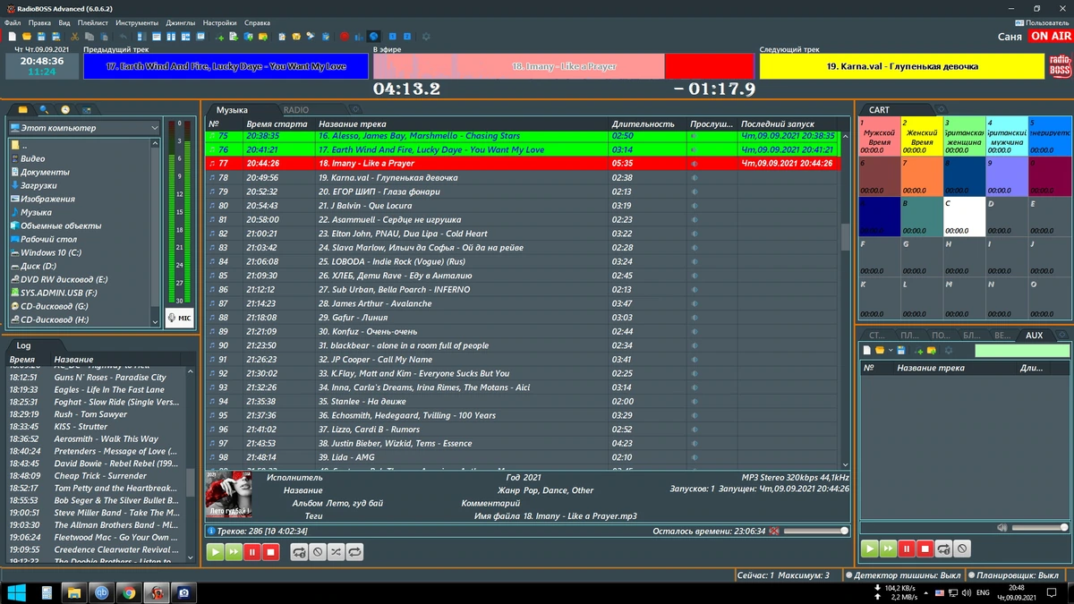 Программа для радиостанций и дискотек - RadioBOSS 6.0.6.2 Advanced — изображение 3