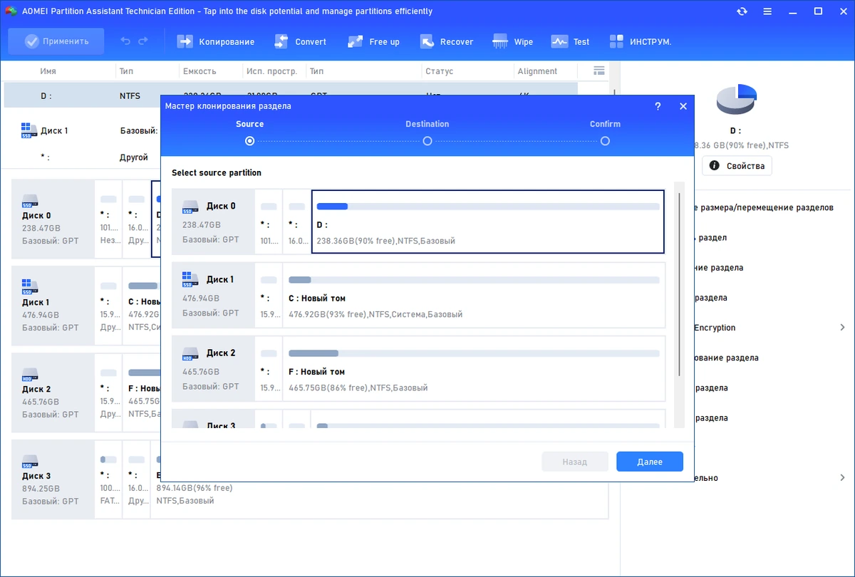 Программа для разбивки жестких дисков AOMEI Partition Assistant Technician Edition 10.8.1 by KpoJIuK — изображение 3