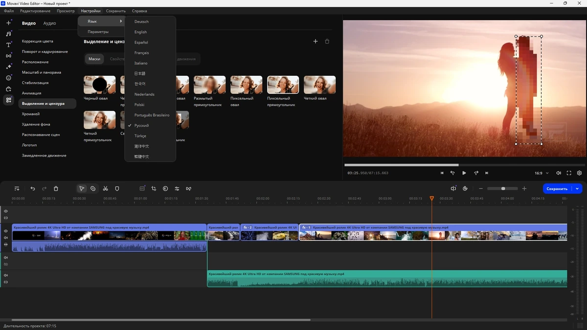 Программа для редактирования видео Movavi Video Editor 25.1.0 (x64) Portable by 7997 — изображение 3