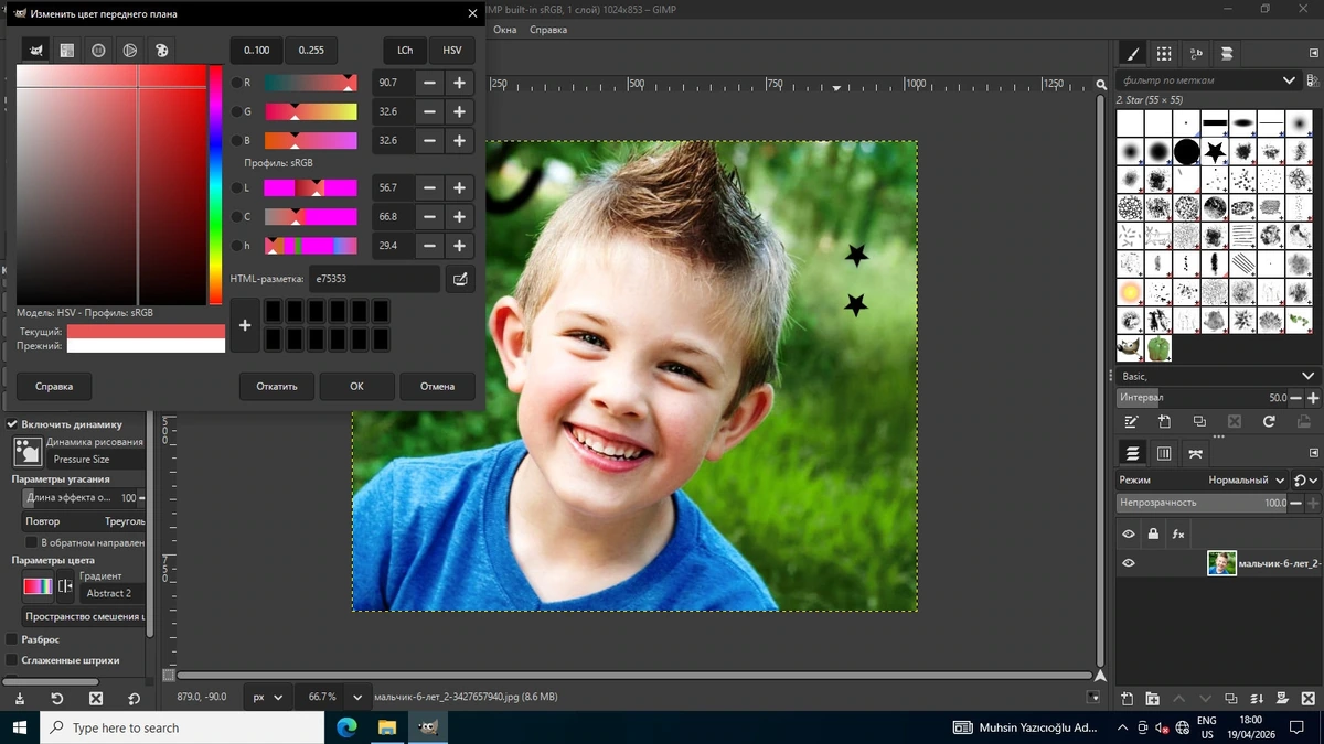 GIMP 3.2.2 — изображение 3
