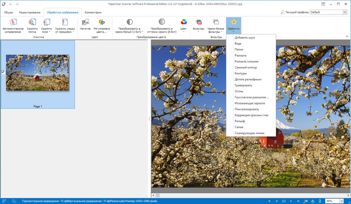 ORPALIS PaperScan Professional 3.0.127 RePack (& Portable) by elchupacabra — изображение 3
