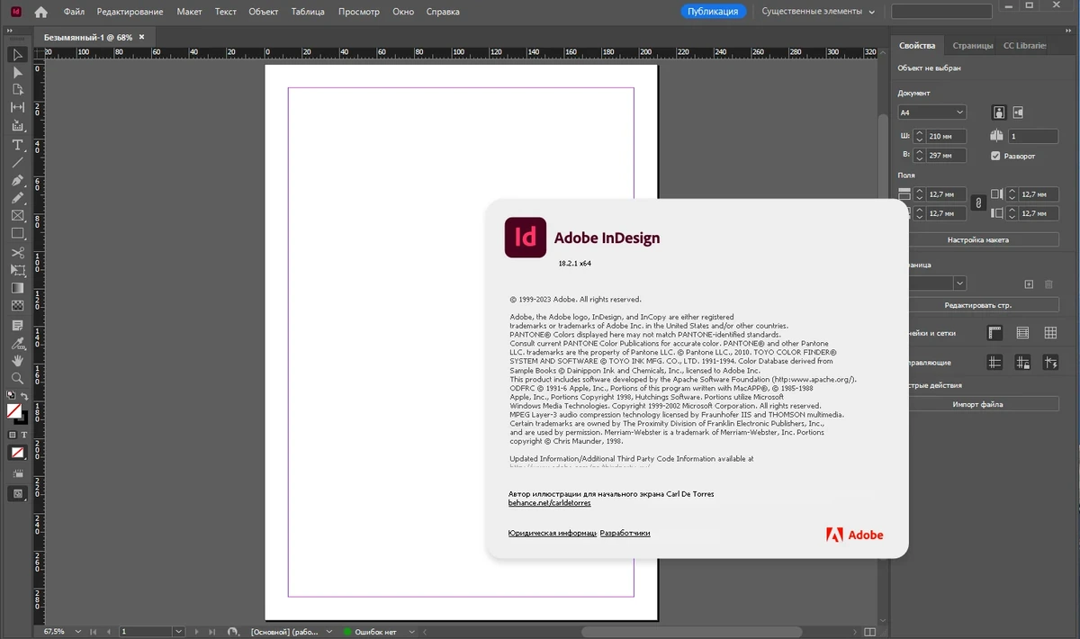 Программа для веб дизайна - Adobe InDesign 2023 18.2.1.455 RePack by KpoJIuK — изображение 3