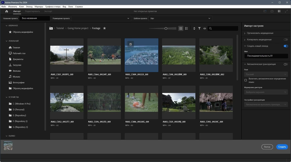 Программа для видеомонтажа - Adobe Premiere Pro 2024 24.6.0.86 (x64) Full Portable by 7997 — изображение 3