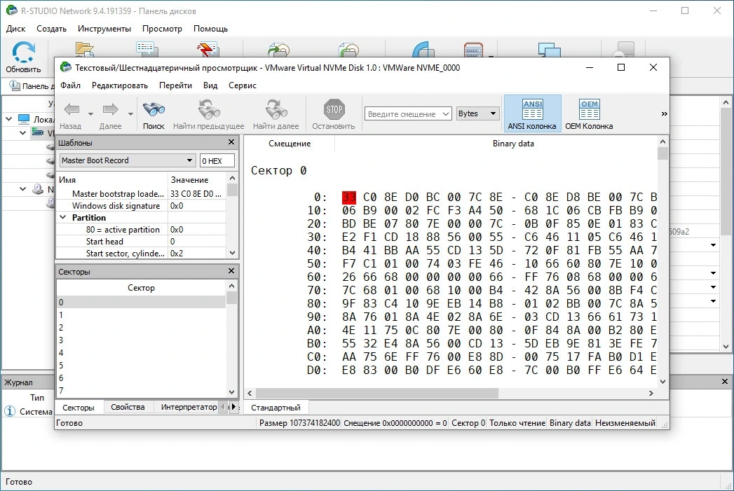 Программа для восстановления данных R-Studio Network 9.4 Build 191359 Полная + Портативная версии by elchupacabra — изображение 3