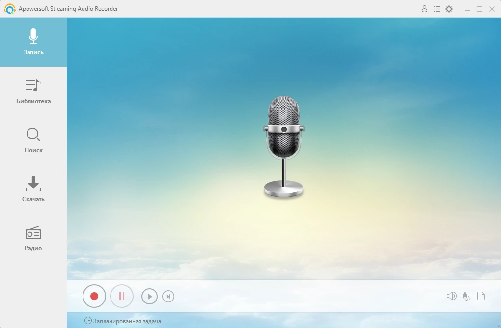 Программа для записи звука Streaming Audio Recorder 4.3.5.10 by TryRooM — изображение 3