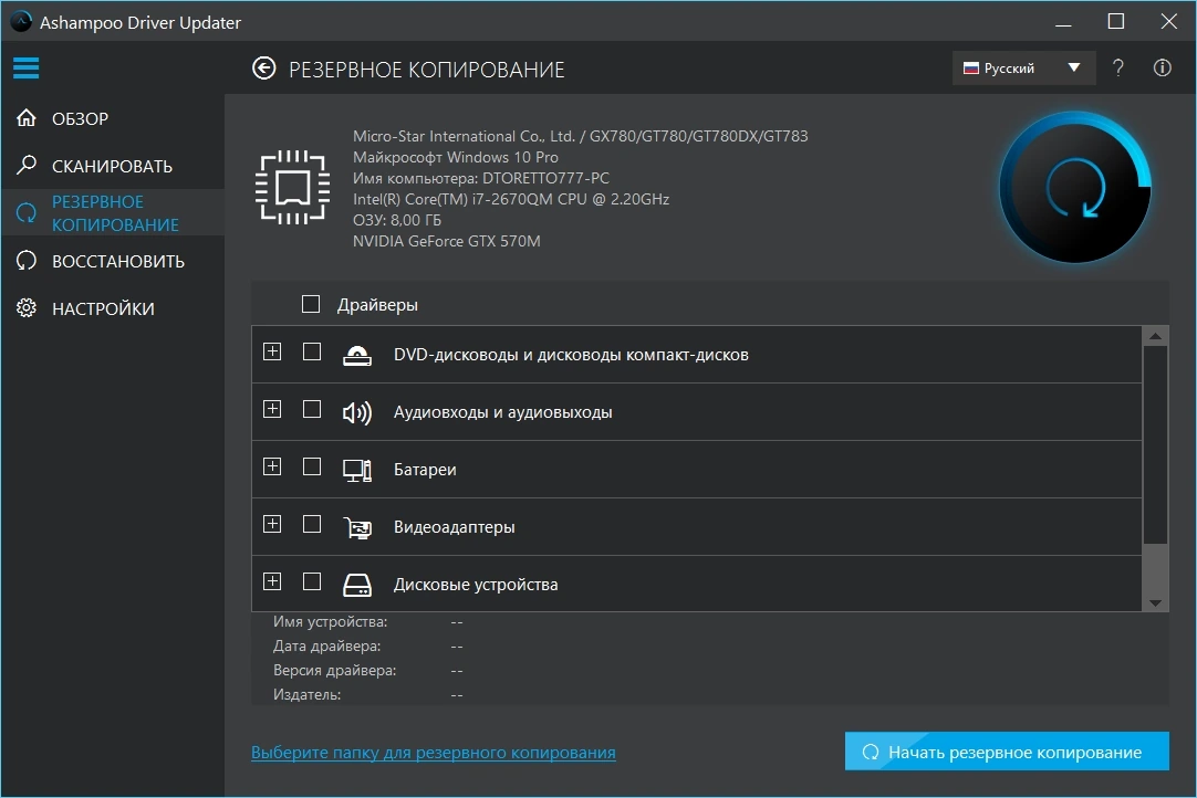 Ashampoo Driver Updater 1.6.1.0 Полная + Портативная версии by TryRooM — изображение 3