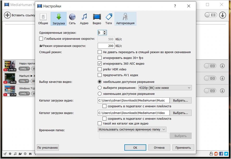 Программа-загрузчик - MediaHuman YouTube Downloader 3.9.9.94 (0727) Полная + Портативная версии by TryRooM — изображение 3