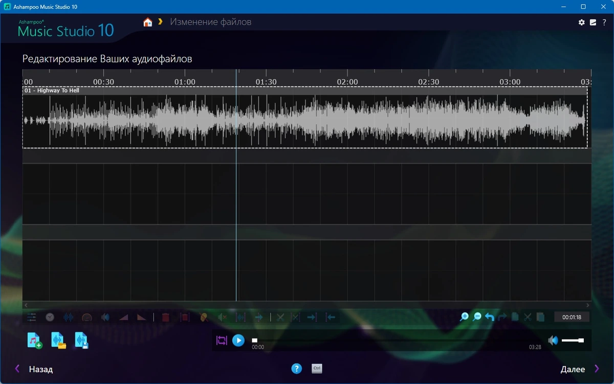 Ashampoo Music Studio 10.0.2.2 (x64) Portable by 7997 — изображение 3