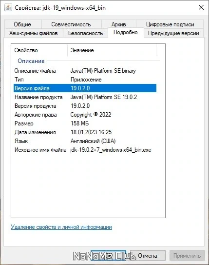 Программная платформа - Java SE Development Kit 19.0.2 — изображение 3