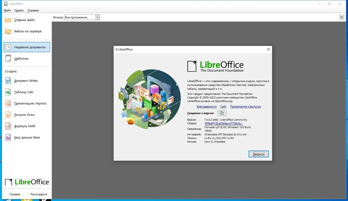Программы для офиса LibreOffice 7.5.3.2 Stable by PortableApps — изображение 3