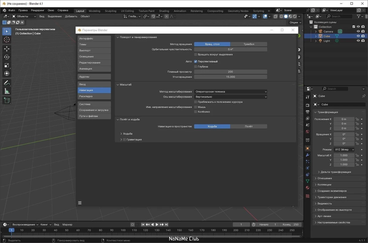 Программы для 3D моделирования - Blender 4.1.1 + Portable — изображение 3