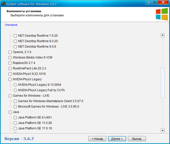 Программы для игр System software for Windows v.3.6.7 by CUTA — изображение 3