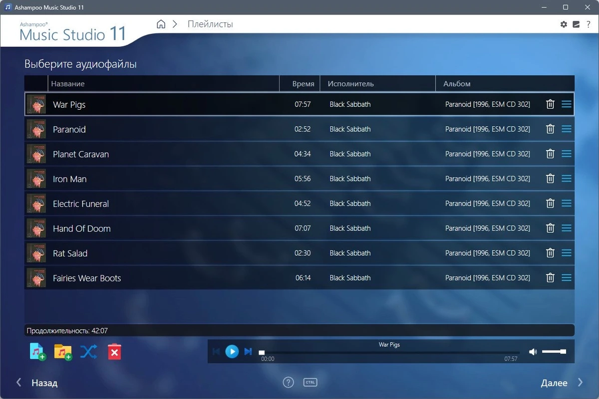 Ashampoo Music Studio 11.0.3.4 (x64) Portable by 7997 — изображение 3