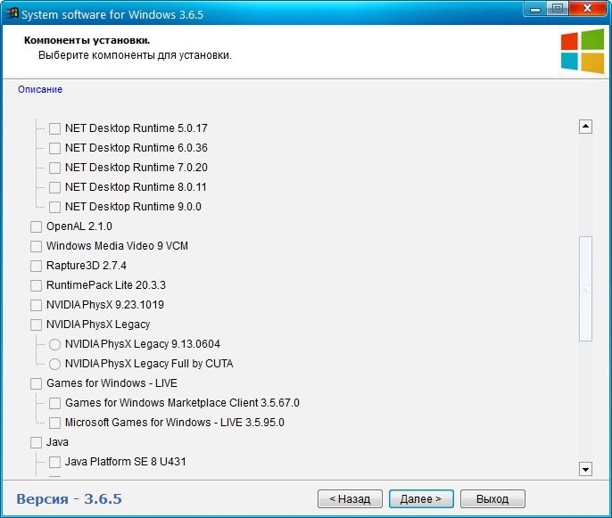 Программы для Windows System software for Windows v.3.6.5 by CUTA — изображение 3