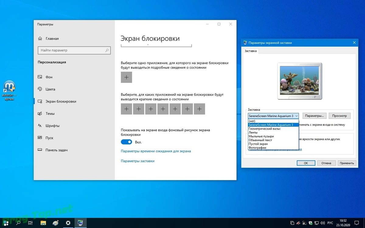 Программы с автоустановкой - Windows Post-Install Wizard by StartSoft Cowboy Style Retro 04-2020 — изображение 3