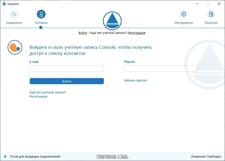 SupRemo 4.10.4.2204 — изображение 3