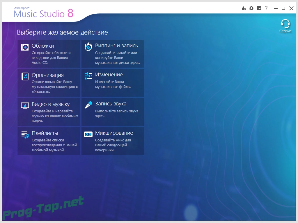 Ashampoo Music Studio редактор звука 8.0.3.2 RePack (& Portable) by TryRooM — изображение 3