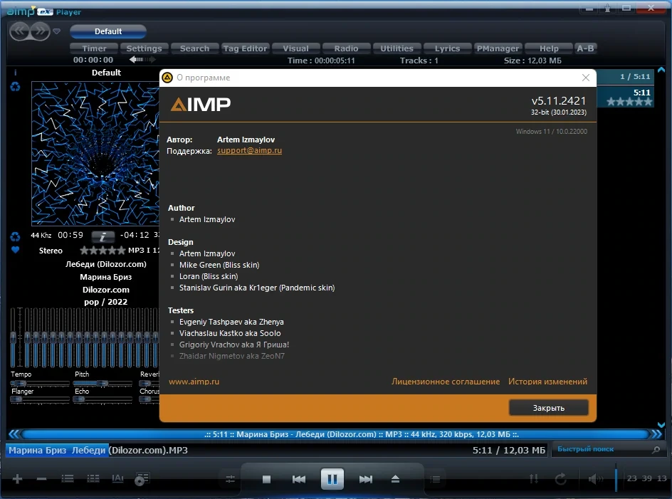 Проигрыватель музыки - AIMP 5.11 Build 2421 RePack (& Portable) by Dodakaedr — изображение 3
