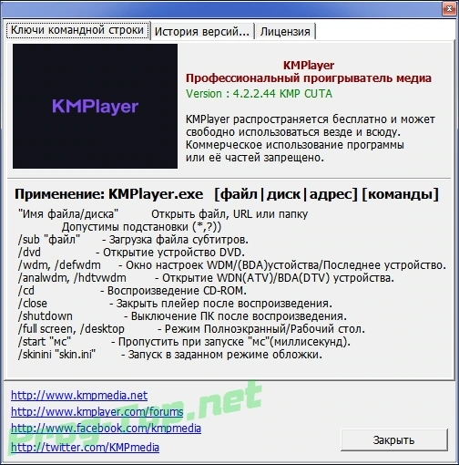 Проигрыватель - The KMPlayer 4.2.2.44 repack by cuta (build 3) — изображение 3