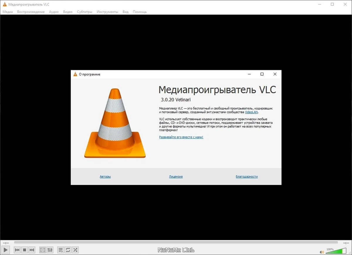 Проигрыватель видео из интернета - VLC Media Player 3.0.20 + Portable — изображение 3