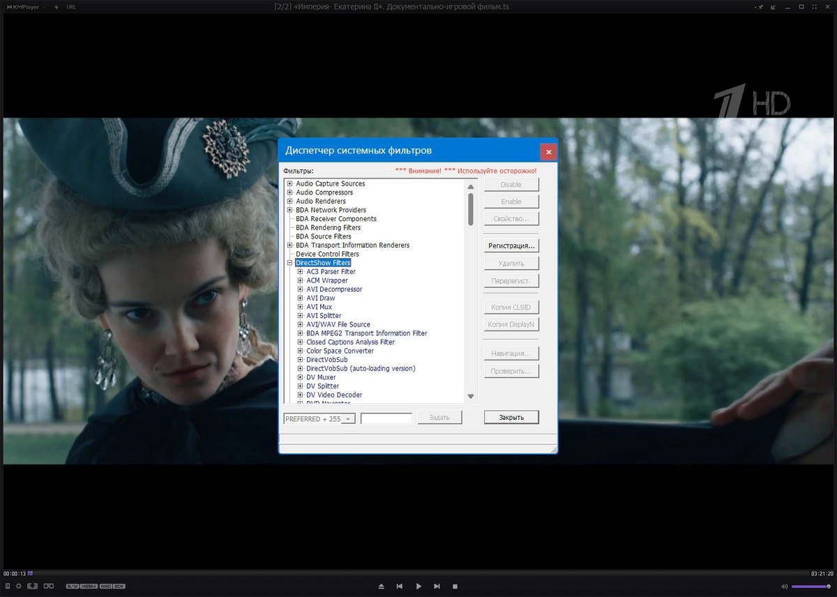 Проигрыватель всех форматов KMPlayer 4.2.3.34 Plus by 7997 — изображение 3