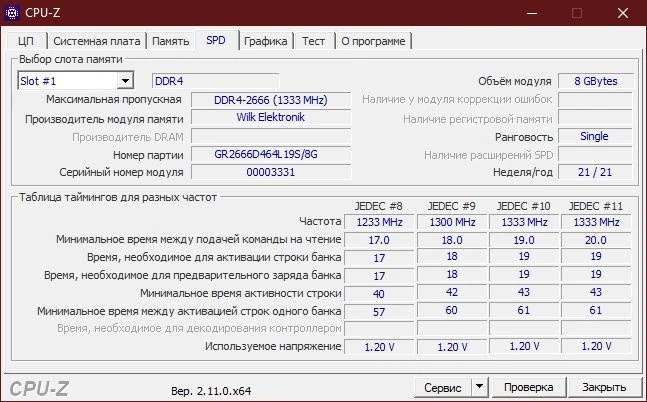 Производитель и характеристики процессора CPU-Z 2.11.0 Portable — изображение 3