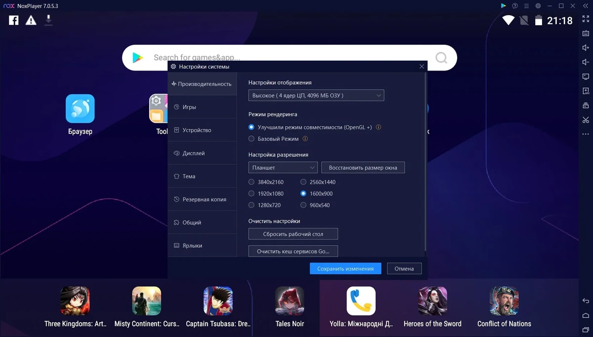 Производительный эмулятор Андроид - Nox App Player 7.0.5.3000 — изображение 3
