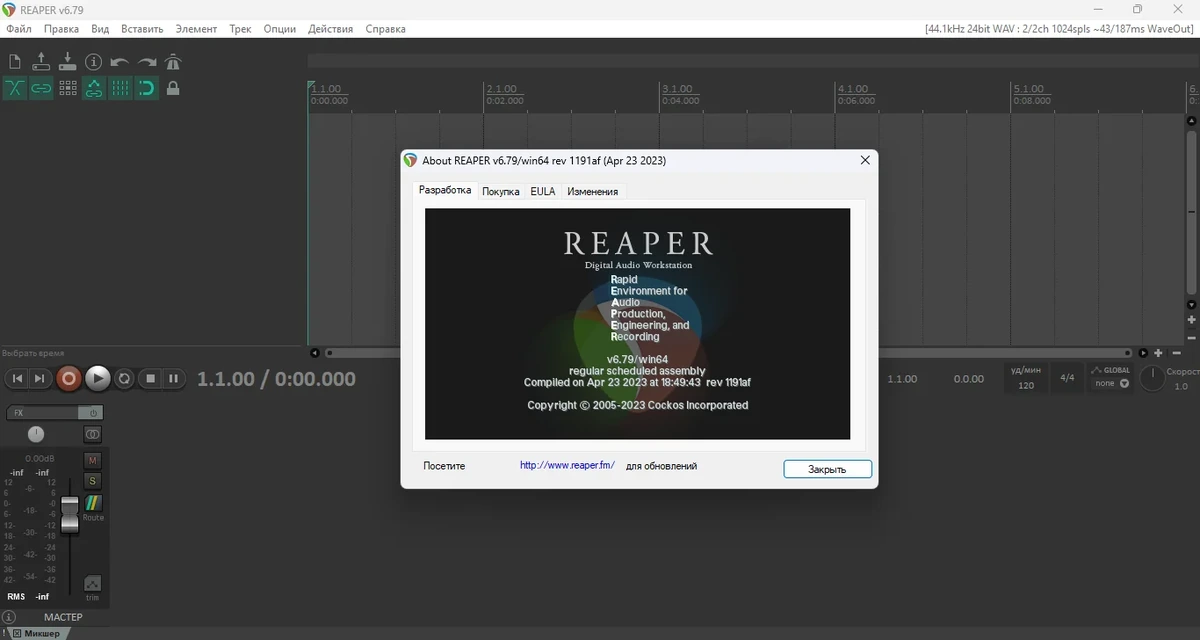 Производство музыки Cockos REAPER 6.79 by xetrin — изображение 3