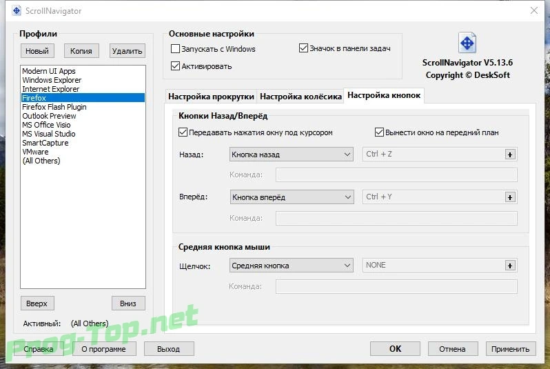 Прокрутка одним колесиком мыши - ScrollNavigator 5.13.6 RePack by KpoJIuK — изображение 3