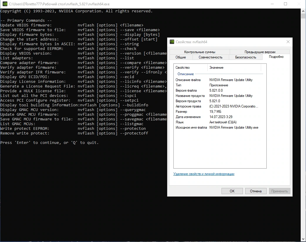 Прошивка видеокарт NVIDIA NVFlash 5.821.0 (x64) Portable — изображение 3