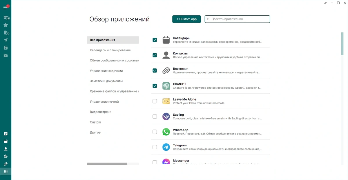 Просмотр электронной почты Mailbird Premium 3.0.61 by KpoJIuK — изображение 3