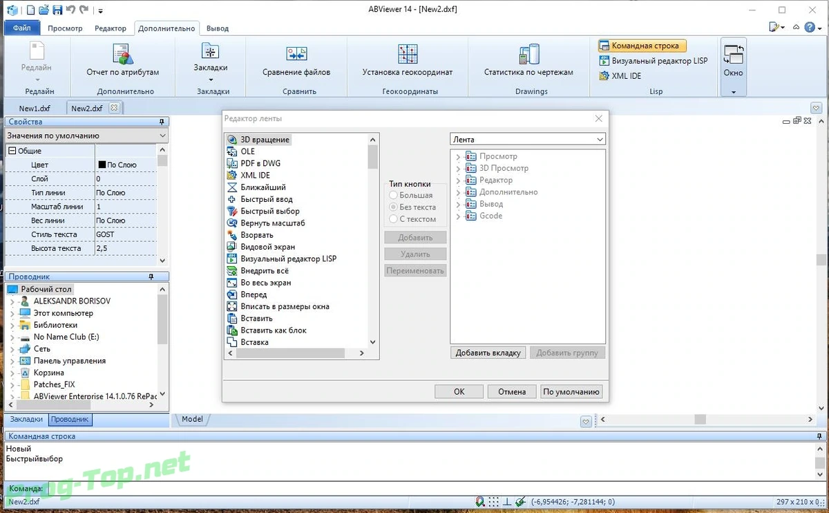 Просмотр графических файлов - ABViewer Enterprise 14.1.0.76 RePack (& Portable) by elchupacabra — изображение 3