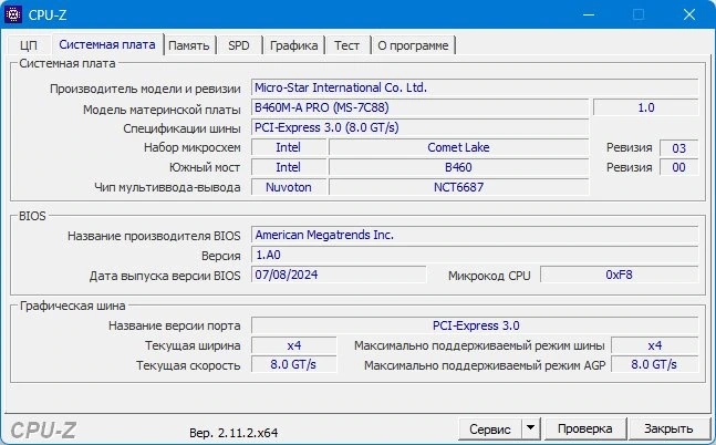 Просмотр характеристик процессора CPU-Z 2.11.2 Portable — изображение 3