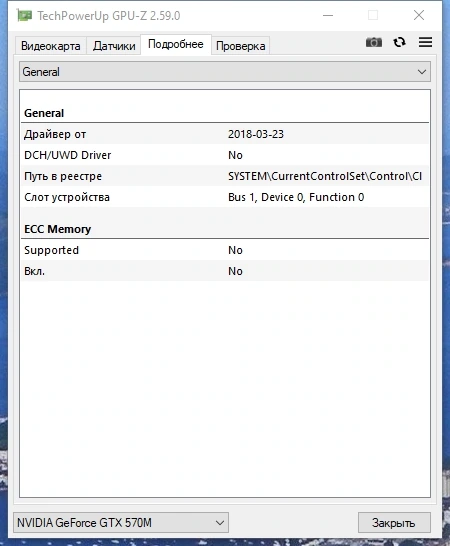 Просмотр характеристик видеопроцессора - GPU-Z 2.59.0 RePack by druc — изображение 3