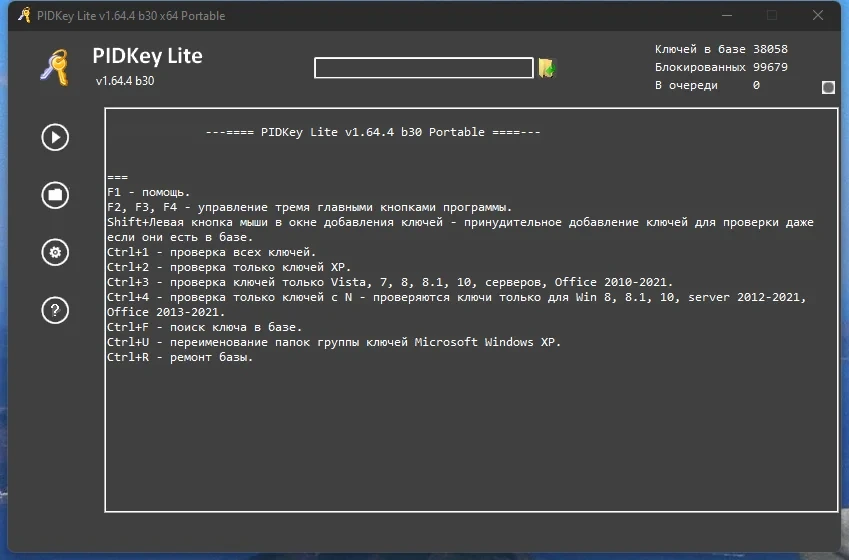 Просмотр и обновление ключей M$ - PIDKey Lite 1.64.4 b30 Portable by Ratiborus — изображение 3
