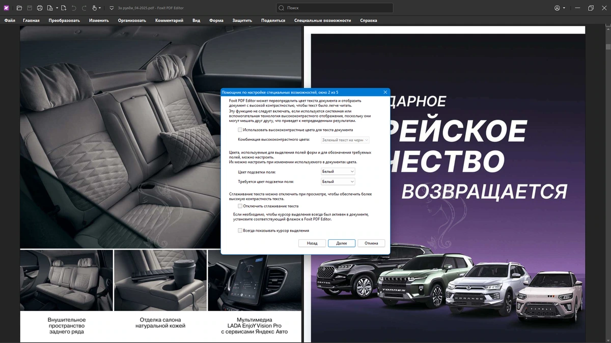Просмотр и обработка PDF документов Foxit PDF Editor Pro 13.2.0.23874 by elchupacabra — изображение 3