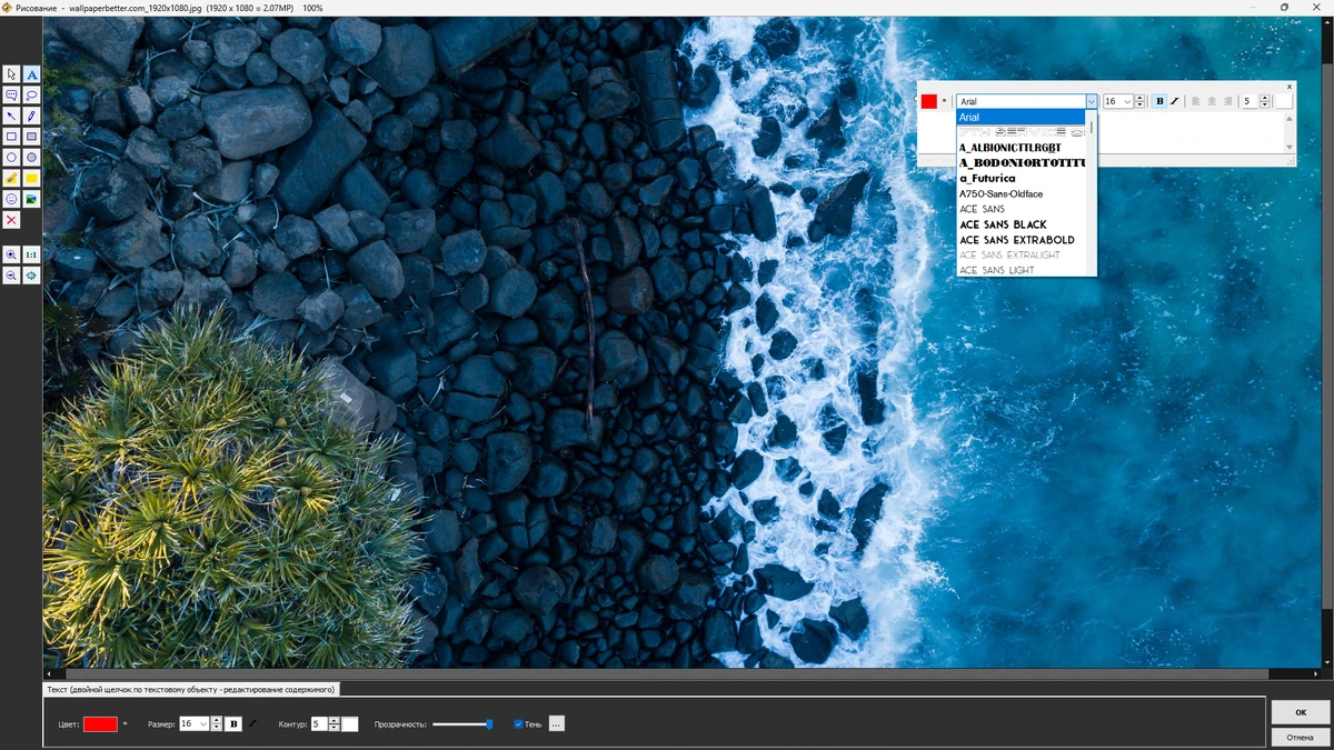 Просмотр и редактирование картинок FastStone Image Viewer 8.0 by elchupacabra — изображение 3