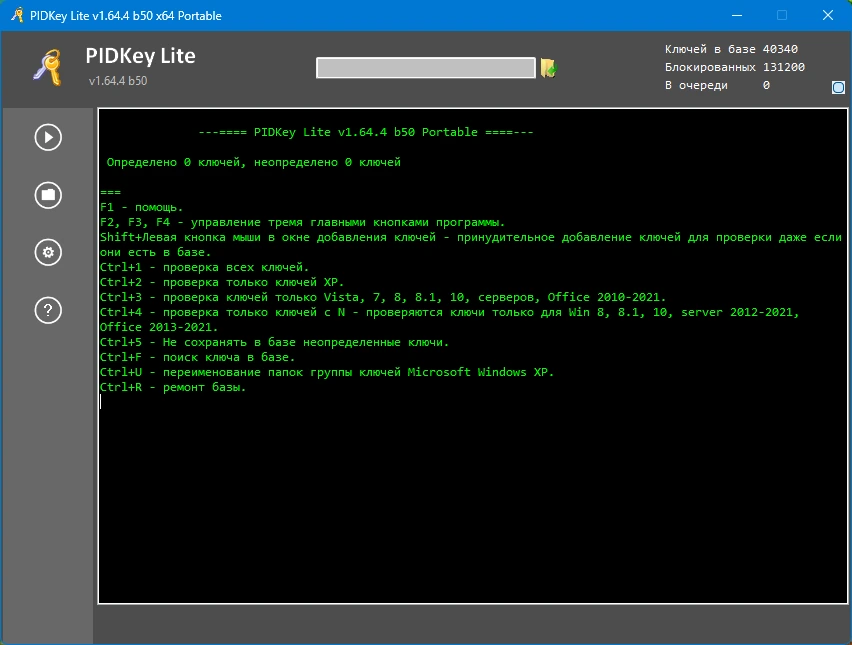 Просмотр и сохранение ключей Microsoft PIDKey Lite 1.64.4 b50 Portable by Ratiborus — изображение 3