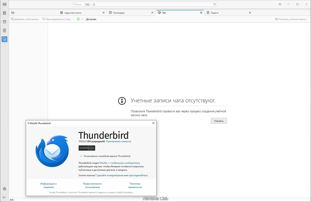 Просмотр электронной почты - Mozilla Thunderbird 115.3.1 — изображение 3