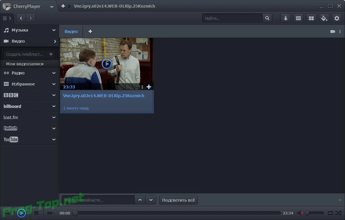 Просмотр любых форматов видео - CherryPlayer 3.1.5 RePack (& Portable) by elchupacabra — изображение 3