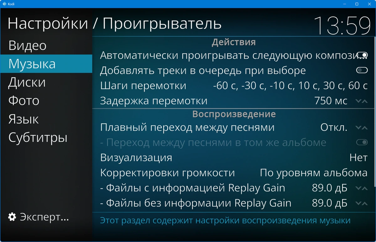 Просмотр медиаконтента Kodi 21.3 (Omega) — изображение 3