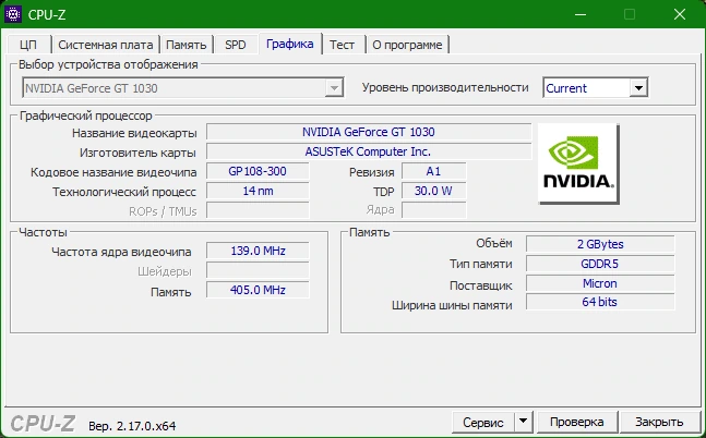 Просмотр начинки процессора CPU-Z 2.17.0 Portable — изображение 3
