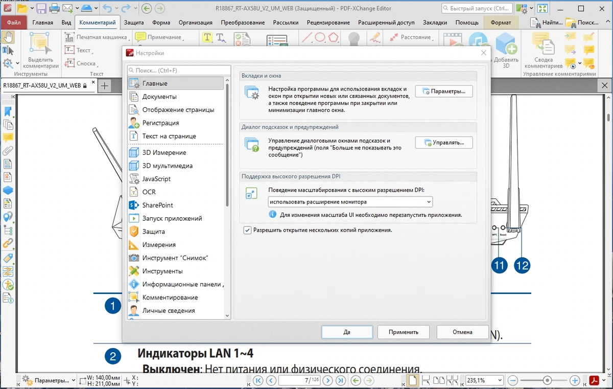 Просмотр PDF документов - PDF-XChange Editor Plus 10.2.1.385 (x64) Portable by 7997 — изображение 3