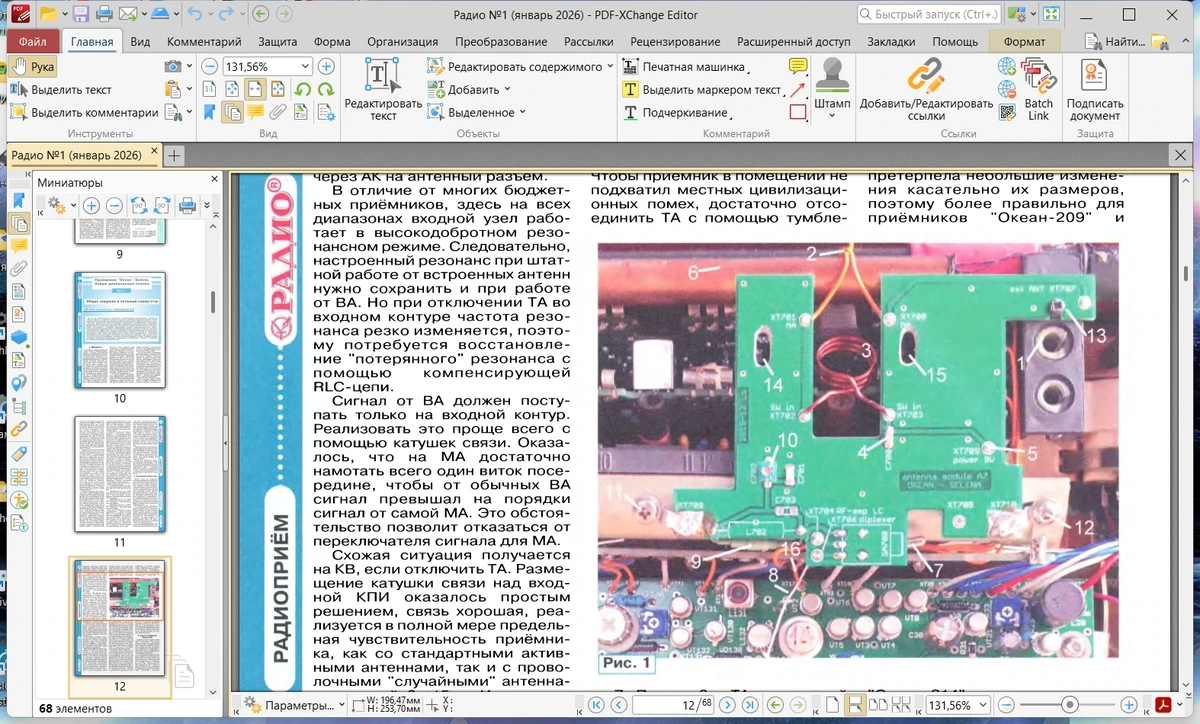 Просмотр ПДФ документов PDF-XChange PRO 10.8.4.409 by KpoJIuK — изображение 3
